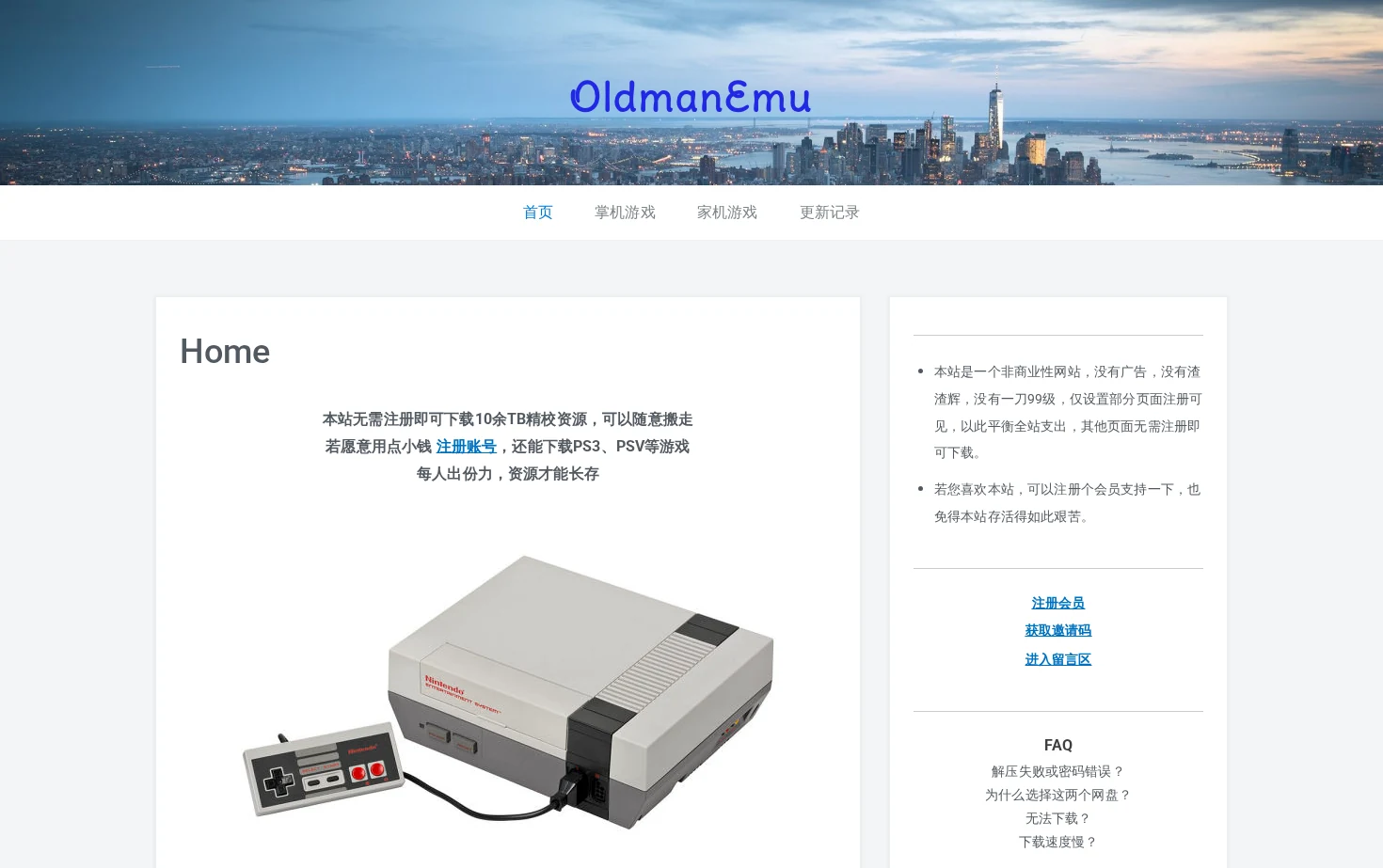 老男人游戏网 页面快照